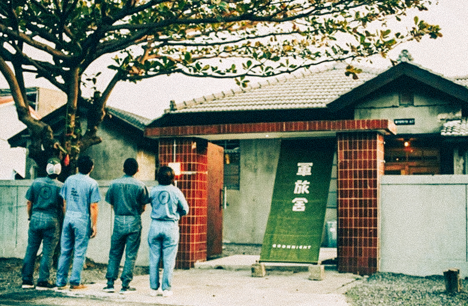 軍旅舍goonnight hostel由RND Inc.室內設計團隊經營,團隊業務為住宅翻新改造、商業空間設計規劃及專門業務(出租)經營管理。(圖片提供/軍旅舍)